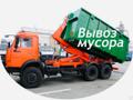 Нужен самосвал на перевозку бой бетона с пропусками по Москве